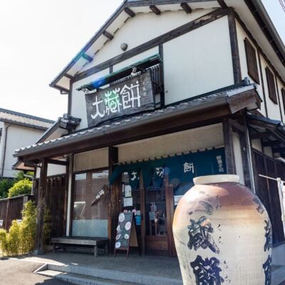 大蔵餅 常滑本店